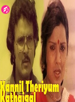Kannil Theriyum Kathaigal (Tamil)
